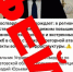 Внимание, фейк! - Город Саратов