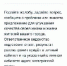 О порядке рассмотрения обращений граждан Российской Федерации - Министерство сельского хозяйства