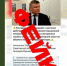 Саратовцев пытались запугать фейком от главы города и «указом» президента - Четвертая Власть