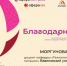X Бизнес-форум МАСЛИЧНАЯ КУЛЬТУРА. МИРОВАЯ СОЯ - Вавиловский университет