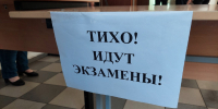 Экзамен, ЕГЭ - Saratov24.TV