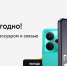 Билайн запустил летнюю акцию «3в1»: смартфон, связь и аксессуар в комплекте с выгодой до 10 000 рублей - Комсомольская правда