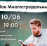 Ковчег приглашает на библейскую беседу - Свято-Троицкий собор