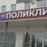 Опубликован график работы саратовских поликлиник в праздничные дни - Общественное мнение