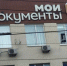 МФЦ Саратовской области объявили особый график работы на День России - SaratovNews.Ru