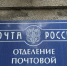 День России: график работы почтовых отделений в Саратовской области - Общественное мнение