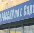В праздничные выходные РЭО будут работать один день - ИА Взгляд-инфо