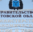 Министерство экономического развития Саратовской области информирует - Город Саратов