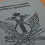 ГУ ФССП - ИА СаратовБизнесКонсалтинг