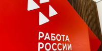 Саратовцев приглашают на ярмарку вакансий 27 июня - Провинциальный телеграфъ