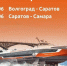 photo_2025-06-21_10-34-47 - Novosti-Saratova.Ru