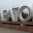 В Саратовской области проходит Неделя профилактики употребления наркотических веществ - SaratovNews.Ru
