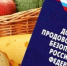 Итоги Международной научно-практическая конференции «Устойчивое технологическое развитие аграрно-пищевых систем - гарантия продовольственной безопасности» - Вавиловский университет