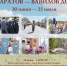 IMG_20250625_122611_024 - Novosti-Saratova.Ru