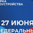 Определены площадки федерального этапа Всероссийской ярмарки трудоустройства - Вавиловский университет