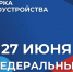 Всероссийская ярмарка трудоустройства 2025: жителям региона представят более 11 тысяч вакансий - СГТУ