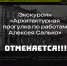 IMG_20250627_184706_213 - Novosti-Saratova.Ru