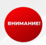 Уважаемые пассажиры троллейбусных маршрутов №№ 2, 5, 5а, 15, 16 - Город Саратов