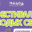В Энгельсе пройдет «Фестиваль молодых семей» - SaratovNews.Ru
