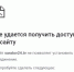 нет интернета.jpg - Saratov24.TV