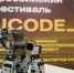Открыт приём заявок на участие в чемпионате «РуКод» - Вавиловский университет