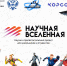 Стартовал третий сезон научно-просветительского проекта «Научная Вселенная» - Вавиловский университет