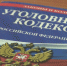 Молодой водитель "Киа" попался с "липовыми" правами - ИА Взгляд-инфо