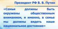 Отдел абонемента. Центральная городская библиотека. Выставка-обзор «Семья под защитой закона».  К Всероссийской недели правовой помощи по вопросам защиты интересов семьи. - ЦБС г. Саратова