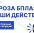 Угроза с воздуха: саратовцам напомнили, как действовать при атаке беспилотников - SaratovNews.Ru