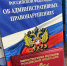 Судебные приставы взыскали штраф за продажу алкоголя подростку - УФССП