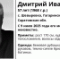 Пропавший без вести Дмитрий Вавилов найден погибшим - ИА Взгляд-инфо