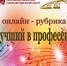 «Лучший в профессии» — Замир Нуртдинович Алюшев, талантливый преподаватель Детской школы искусств ЗАТО Светлый - Учебно-методический центр