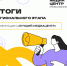 Медиацентр Саратовского архитектурно-строительного колледжа стал победителем регионального этапа Всероссийского конкурса - Министерство образования