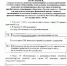 Министерством сельского хозяйства РФ внесены изменения в приказ от 9 декабря 2024 г. № 726 - Министерство сельского хозяйства