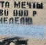 В Саратове запустили чат-бот для борьбы с наркорекламой - SaratovNews.Ru
