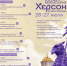 Исторический парк приглашает на специальную программу ко Дню Крещения Руси - Министерство образования