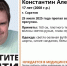 Саратовские волонтеры ищут подростка, нуждающегося в медицинской помощи - ИА Версия-Саратов