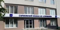 Ситиматик - ИА СаратовБизнесКонсалтинг