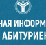 Важная информация для абитуриентов - Вавиловский университет