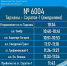 Расписание электрички Тарханы – Саратов-1 изменится с 1 августа - Saratov24.TV
