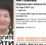 В Саратове более года ищут Аминю Айтбаеву - ИА Взгляд-инфо