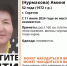 В Саратове ищут женщину пропавшую почти два месяца назад - ИА Версия-Саратов