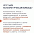 Саратовцам рассказали, как получить психологическую помощь по ОМС - Saratov24.TV