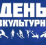 Жителей Энгельса приглашают на фестиваль в честь Дня физкультурника - SaratovNews.Ru