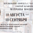 В Саратов прибудет ковчег с частицей мощей святой блаженной Матроны Московской: где и как долго он будет находиться - ИА Версия-Саратов