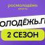 Продолжается прием заявок на конкурс «Росмолодежь.Гранты 2 сезон» - СГТУ
