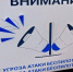 Угроза БПЛА объявлена в Саратовской области - SaratovNews.Ru