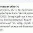 Отбой БПЛА 11 08 2025 - Провинциальный телеграфъ