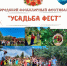 В Саратове в музее-усадьбе Н.Г. Чернышевского пройдет городской фольклорный фестиваль - Общественное мнение