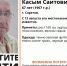 Волонтерам нужна помощь в поисках 67-летнего саратовца в кроксах - ИА Версия-Саратов